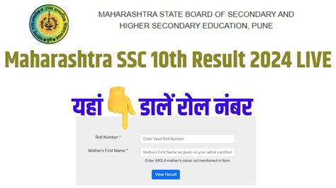 mkcl ssc result|mkcl maharashtra result.